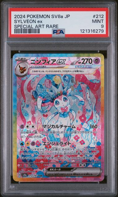Graded Pokemon - Sylveon ex (212/187) Terastal Festival PSA 9