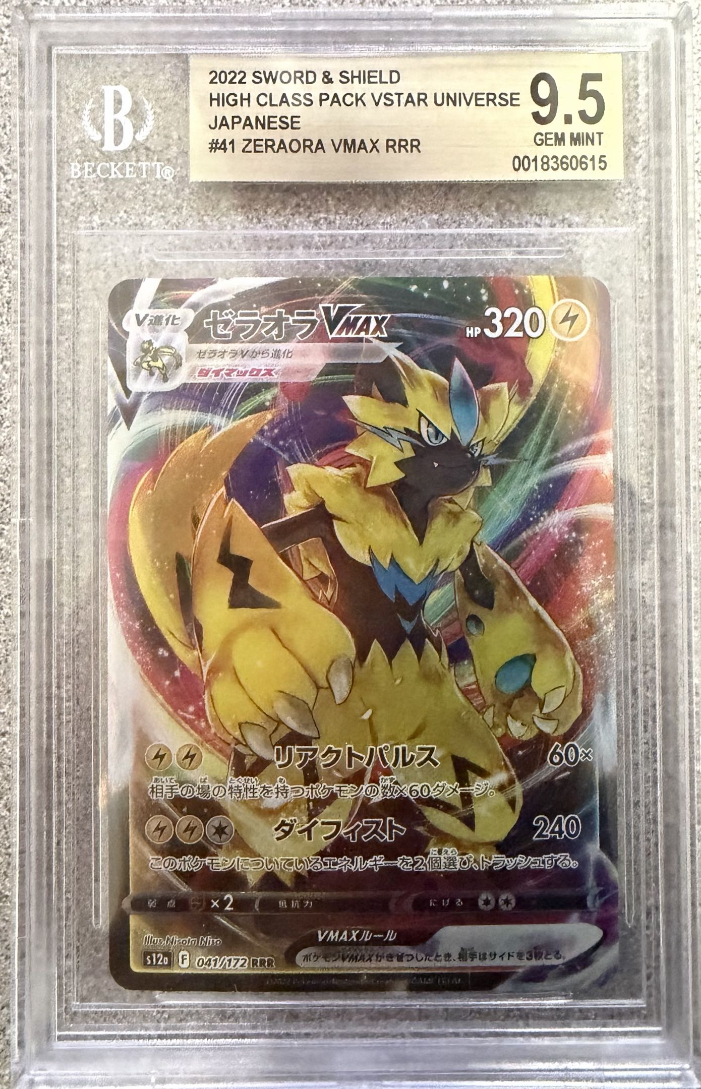 Graded Pokemon - Zeraora VMAX (041/172) High Class Vstar Universe BGS 9.5