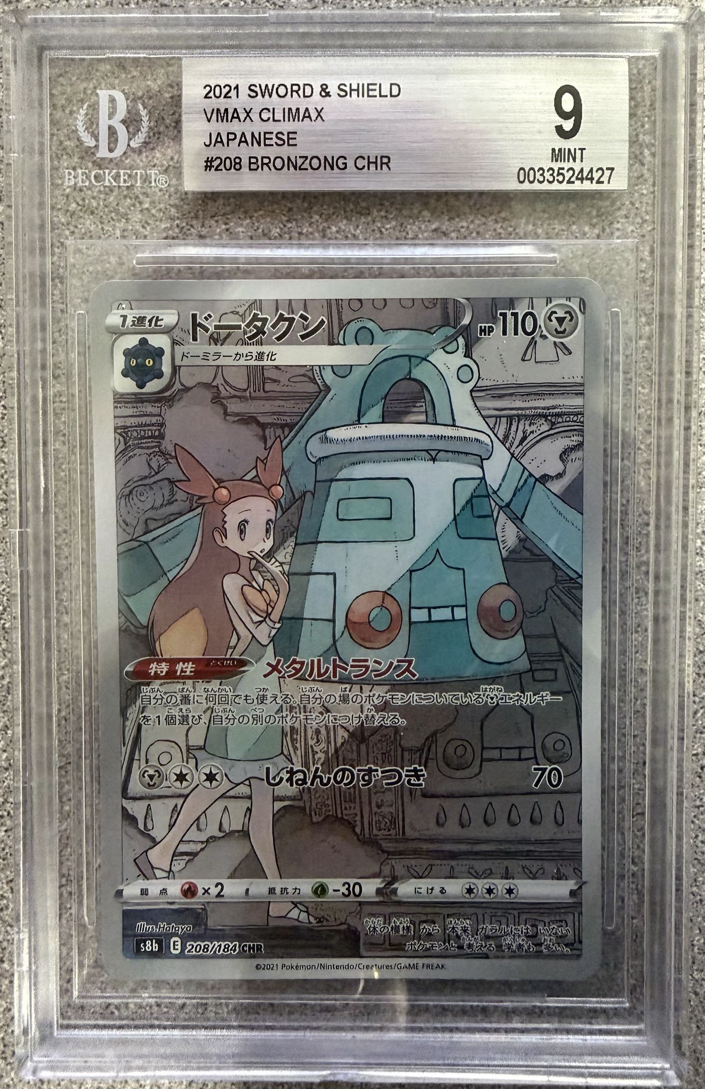 Graded Pokemon - Bronzong (208/184) VMAX Climax BGS 9
