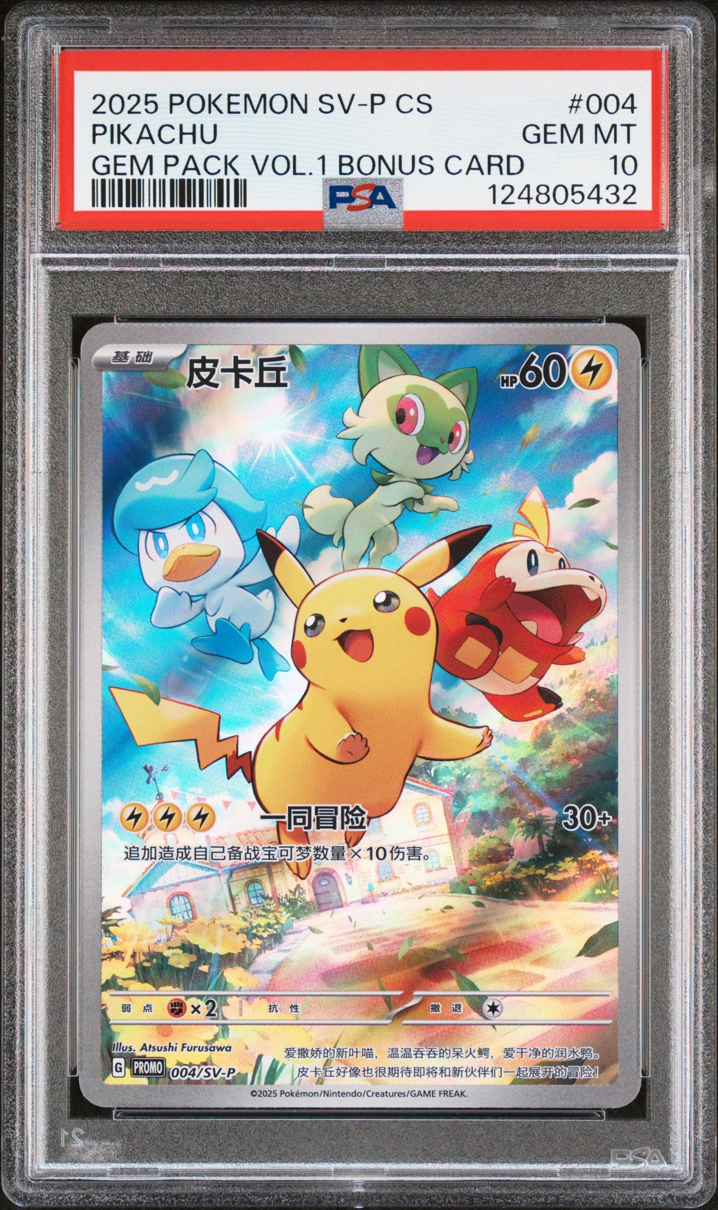 Graded Pokemon - Pikachu (004/SV-P) Chinese SV-P Promo PSA 10