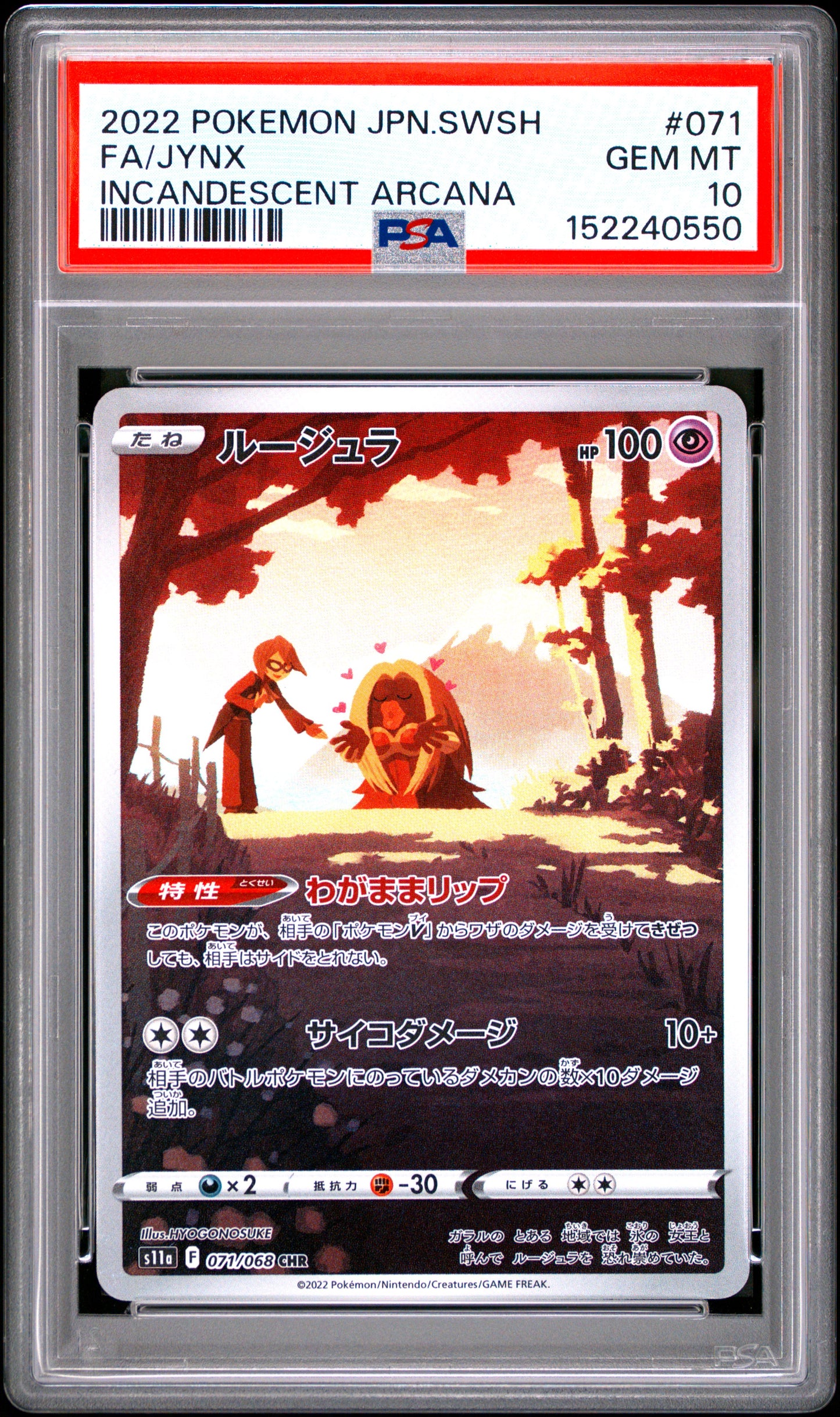 Graded Pokemon - Jynx (071/068) Incandescent Arcana PSA 10