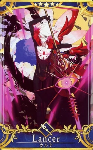 Fate/Grand Order Arcade Card : Karna - Stage 4