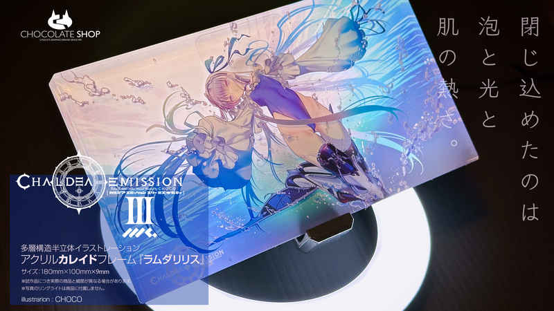 Comiket 103 : Fate/Grand Order - Meltryllis Acrylic Kaleidoscope