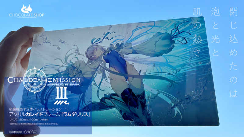 Comiket 103 : Fate/Grand Order - Meltryllis Acrylic Kaleidoscope