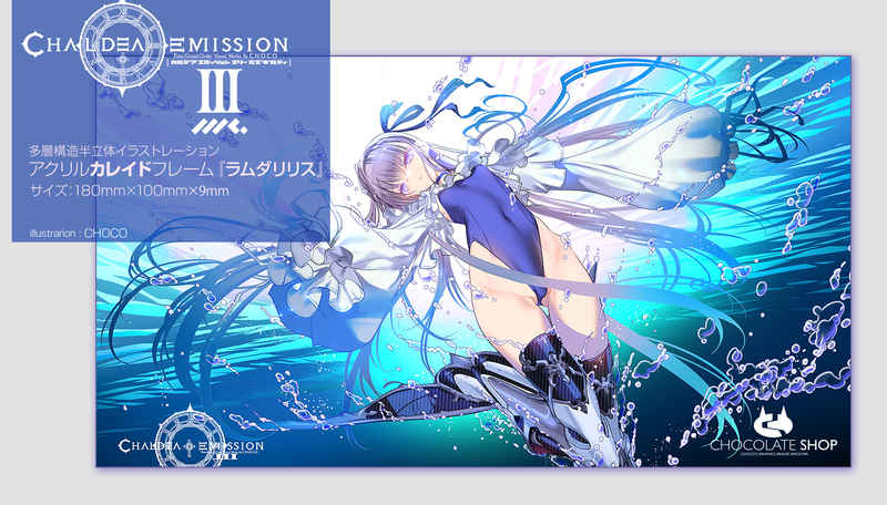 Comiket 103 : Fate/Grand Order - Meltryllis Acrylic Kaleidoscope