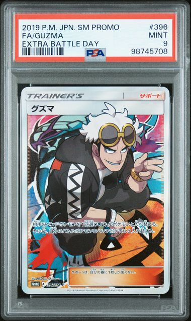 Graded Pokemon - Guzma (396/SM-P) Extra Battle Day PSA 9