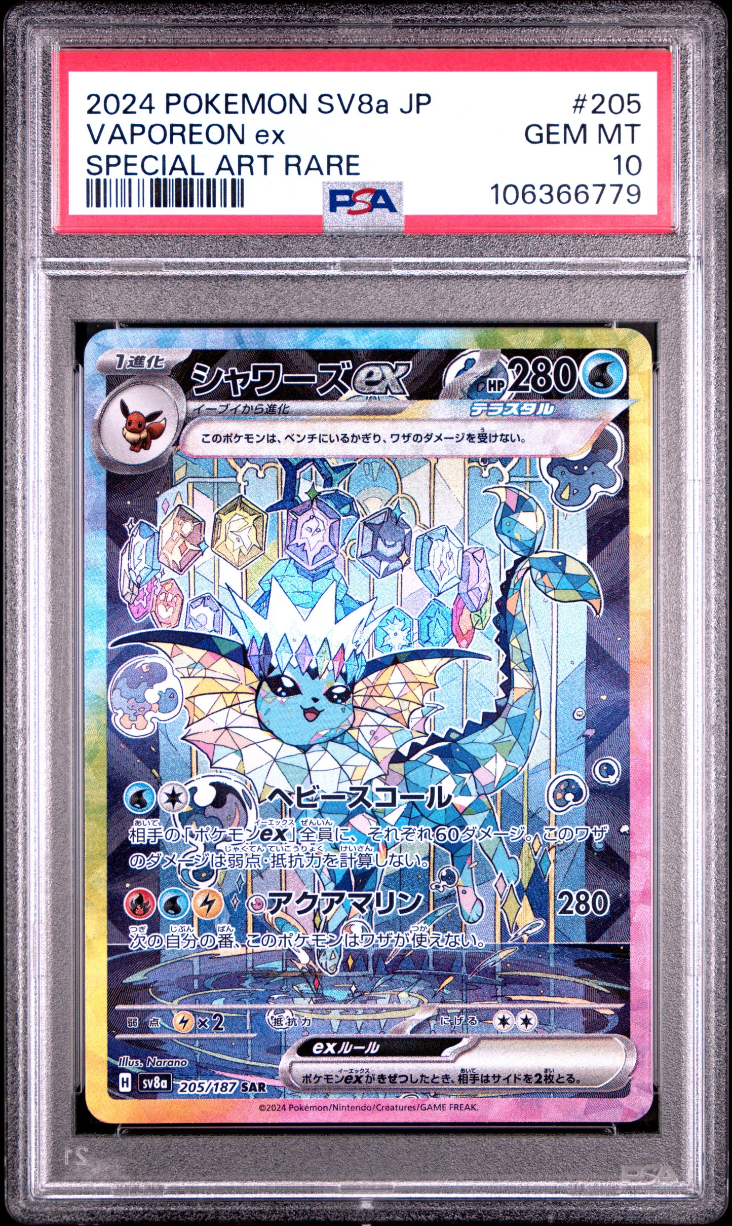 Graded Pokemon - Vaporeon ex (205/187) Terastal Fest ex PSA 10
