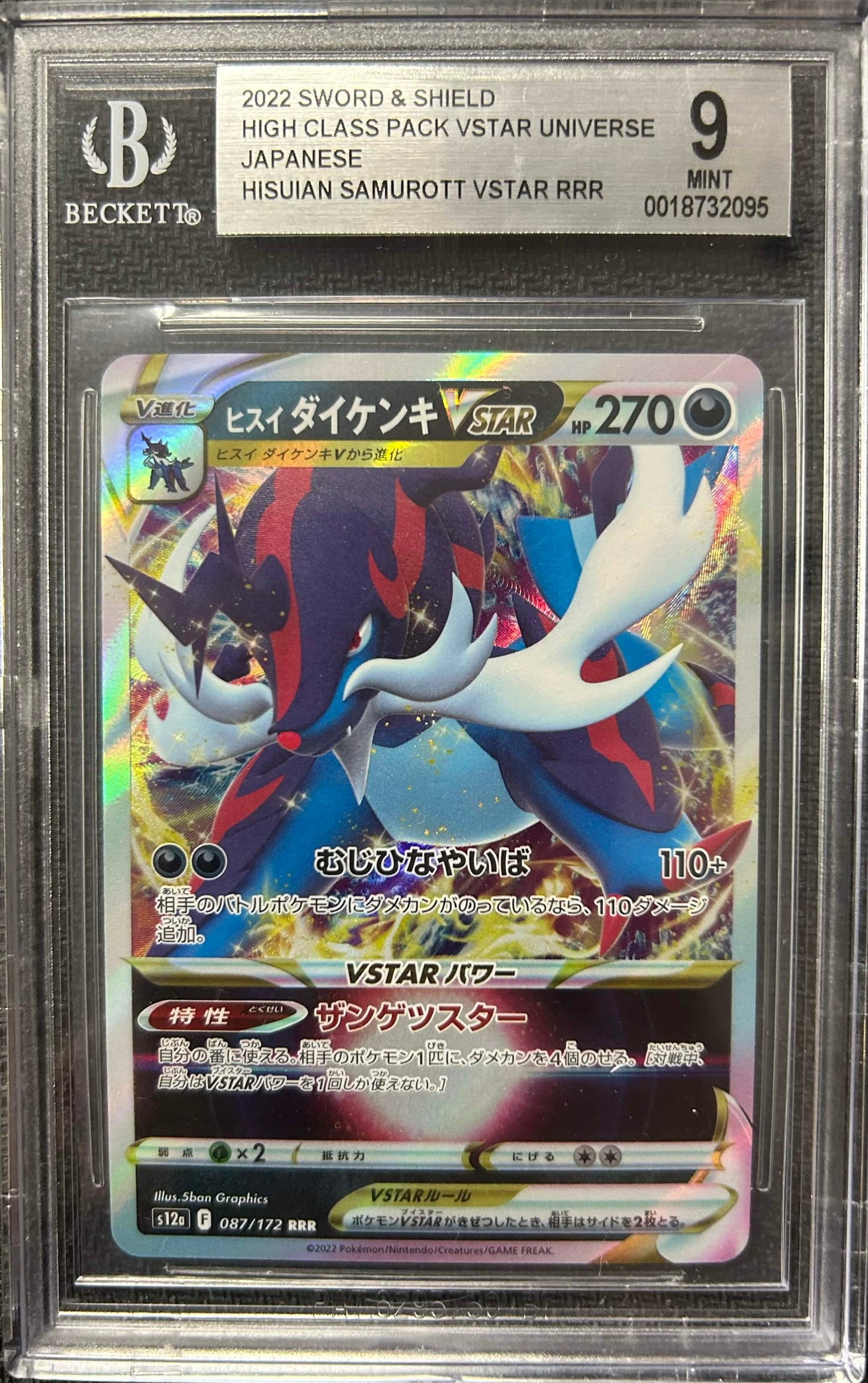 Graded Pokemon - Hisuian Samurott VSTAR (087/172) VSTAR Universe BGS 9