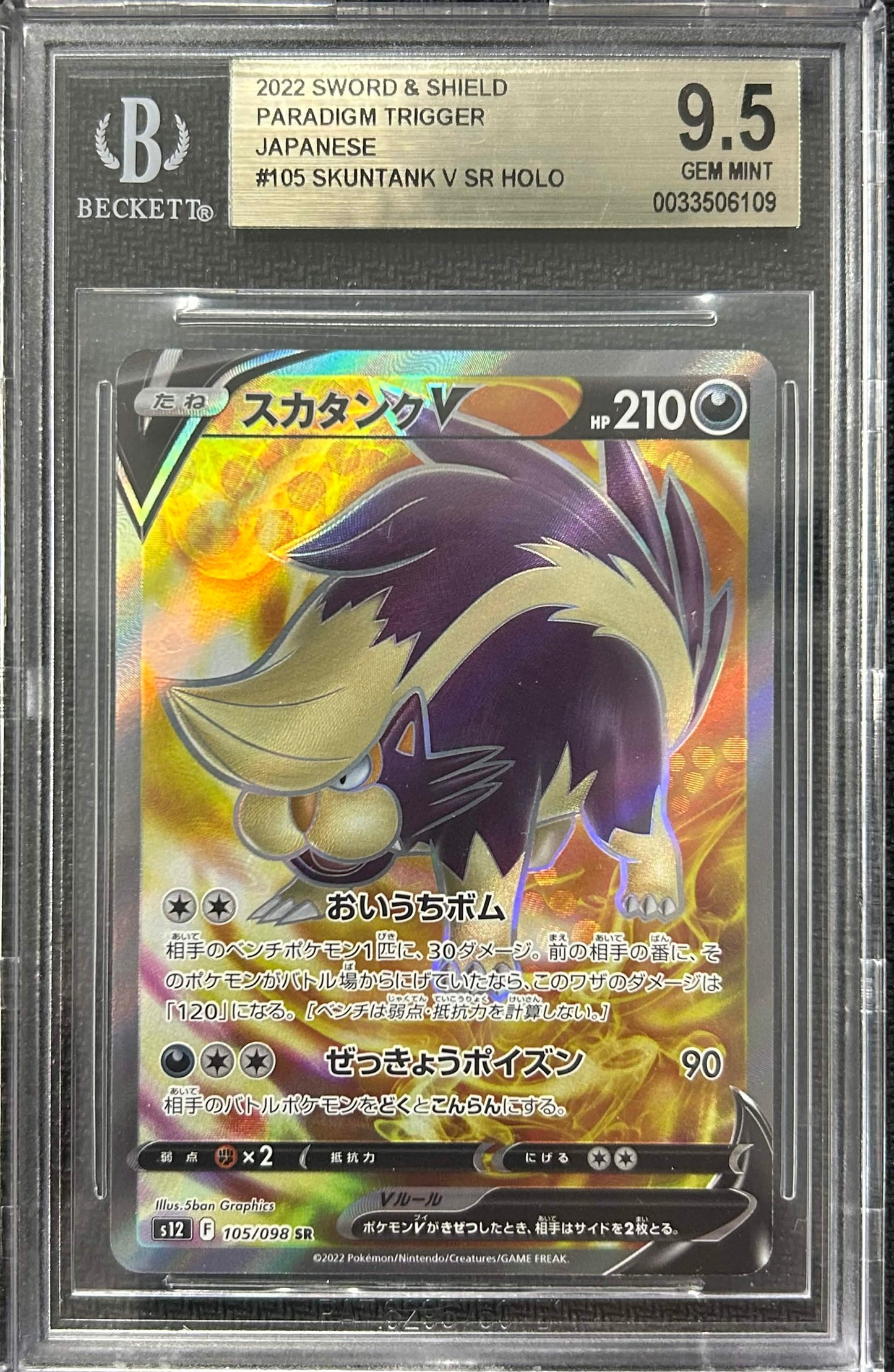 Graded Pokemon - Skuntank V (105/098) Paradigm Trigger BGS 9.5