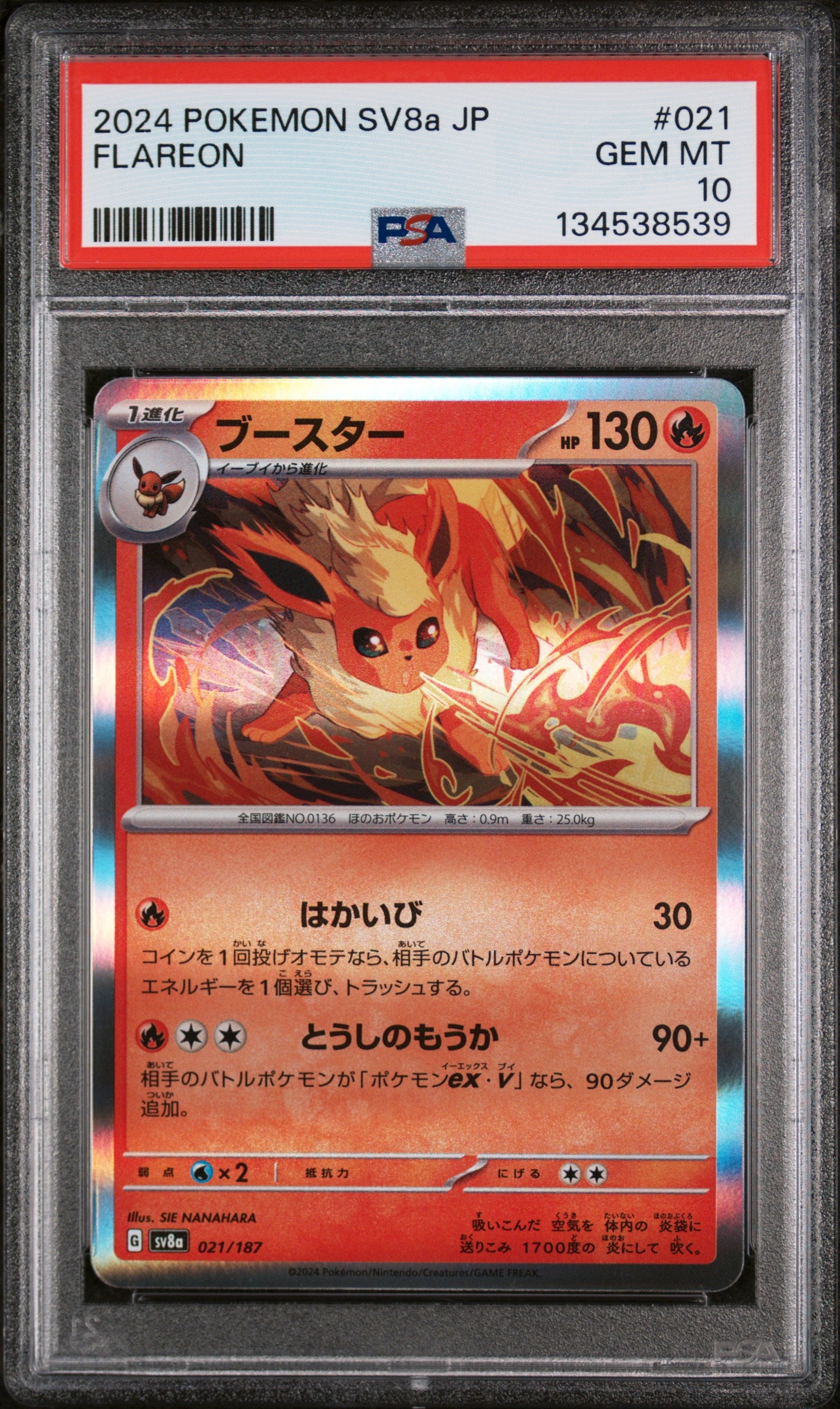 Graded Pokemon - Flareon (021/187) Terastal Fest PSA 10