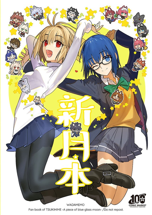 Artbook: Tsukihime - Wada Arco/ Wadamemo