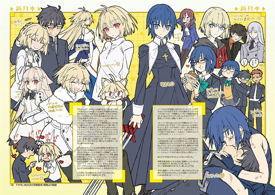 Artbook: Tsukihime - Wada Arco/ Wadamemo