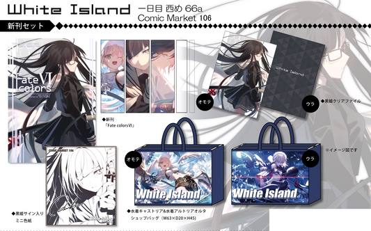 Convention Set: Comiket 106 - Fate/Grand Order - White Island/Mashima_saki