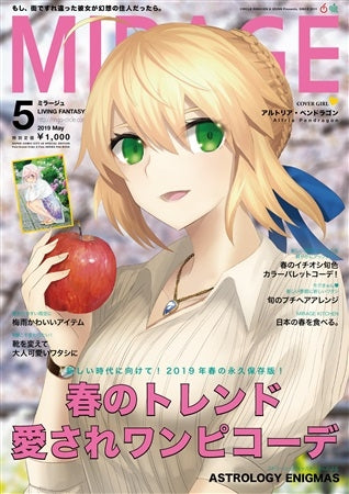 Artbook: Fate/Grand Order - Mirage (May 2019)