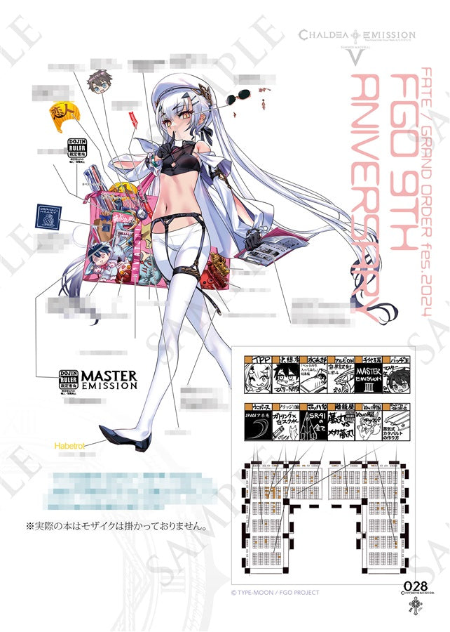 Artbook:  Fate/Grand Order - Chaldea Emission 5
