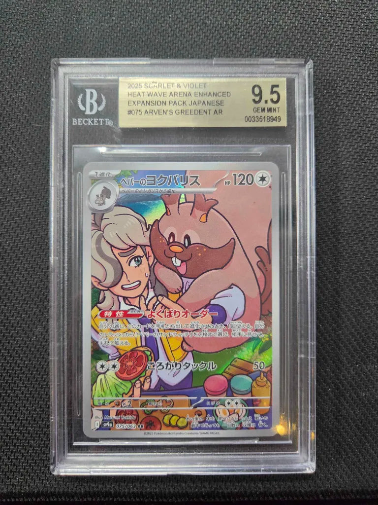 Graded Pokemon - Arven's Greedent (075/063) Heat Wave Arena BGS 9.5