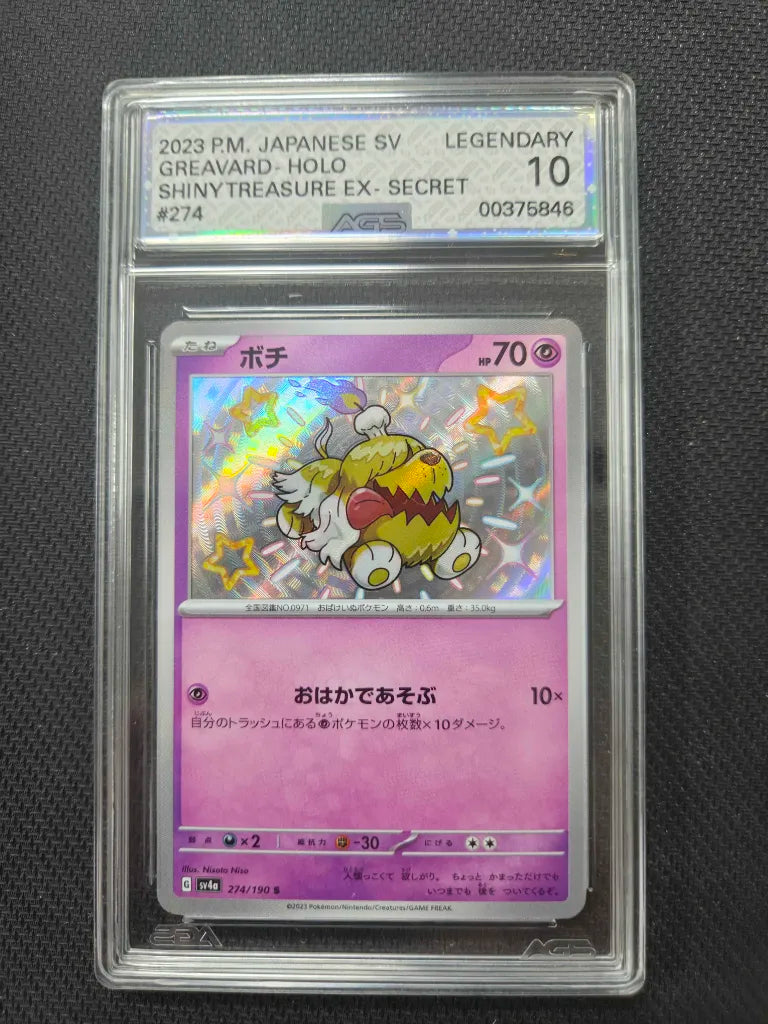 Graded Pokemon - Greavard (274/190) Shiny Treasure EX AGS 10