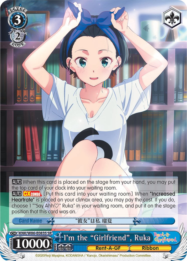 I'm the "Girlfriend", Ruka (SR)