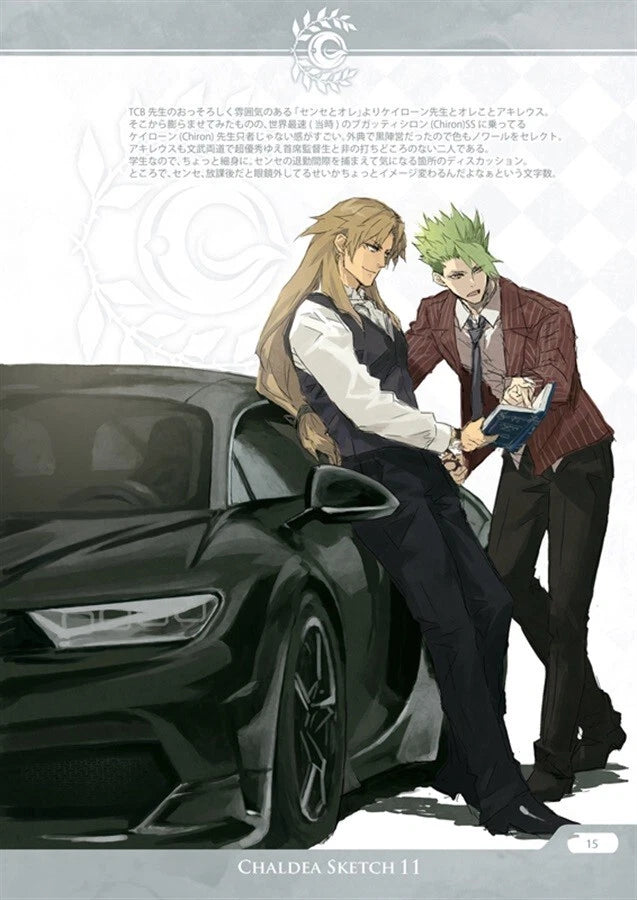 Artbook: Fate/Grand Order - Closet Child Chaldea Sketch 11