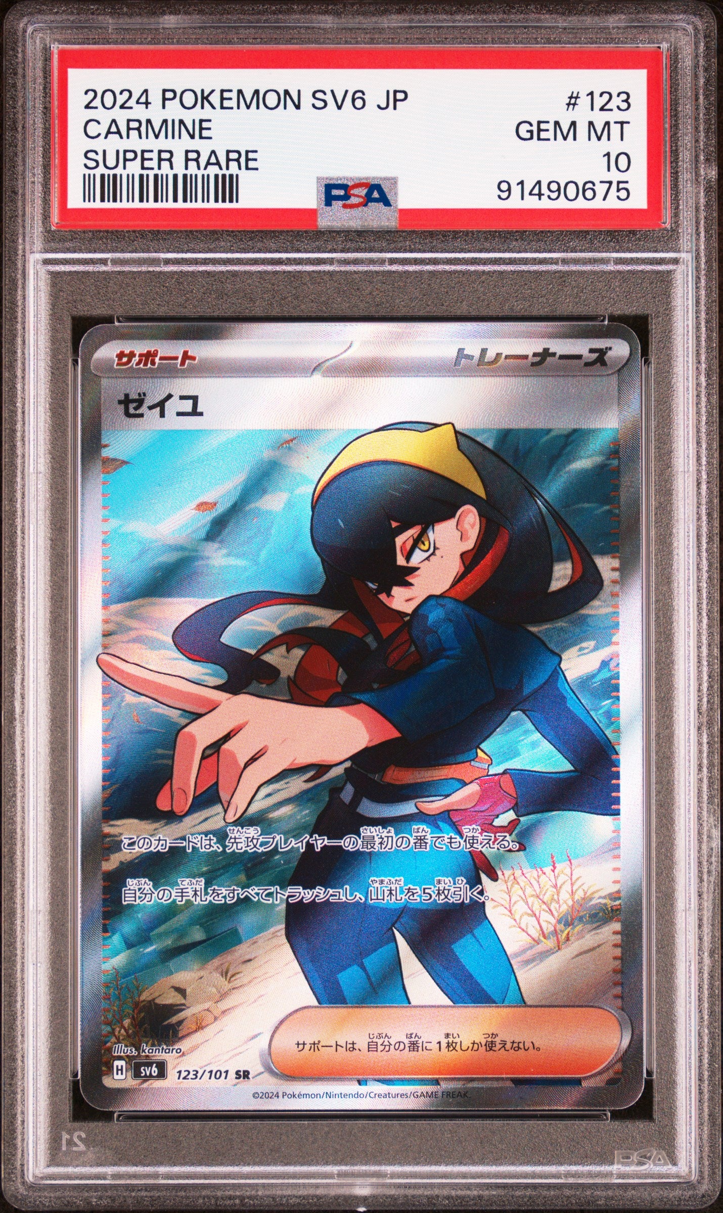 Graded Pokemon - Carmine (123/101) Transformation Mask PSA 10