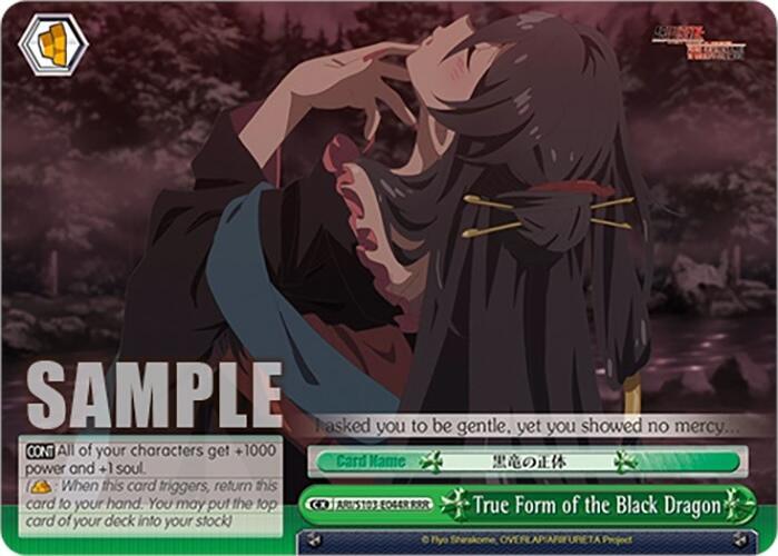 True Form of the Black Dragon (ARI/S103-E044R RRR) [Arifureta: From Commonplace to World's Strongest]