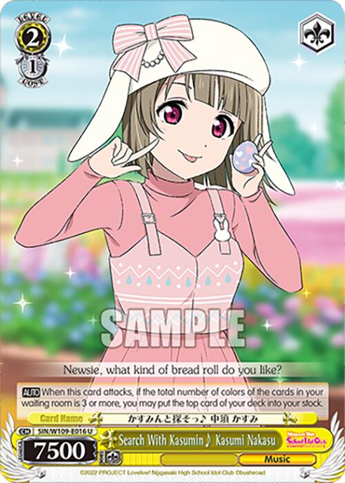 Search With Kasumin~ Kasumi Nakasu (SIN/W109-E016 U) [Love Live! School idol festival 2 MIRACLE LIVE!]