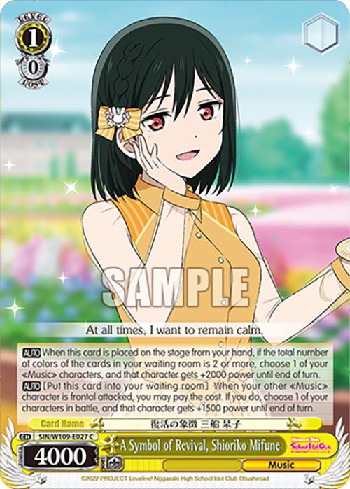 A Symbol of Revival, Shioriko Mifune (SIN/W109-E027 C) [Love Live! School idol festival 2 MIRACLE LIVE!]