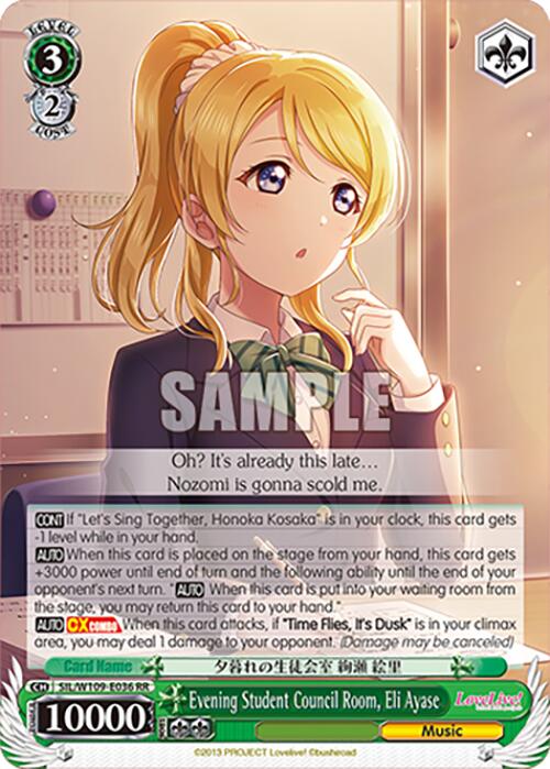 Evening Student Council Room, Eli Ayase (SIL/W109-E036 RR) [Love Live! School idol festival 2 MIRACLE LIVE!]