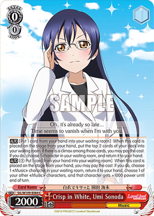 Crisp in White, Umi Sonoda (SIL/W109-E084 C) [Love Live! School idol festival 2 MIRACLE LIVE!]