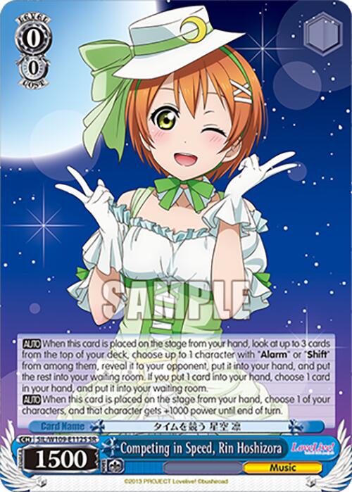 Competing in Speed, Rin Hoshizora (SIL/W109-E112S SR) [Love Live! School idol festival 2 MIRACLE LIVE!]
