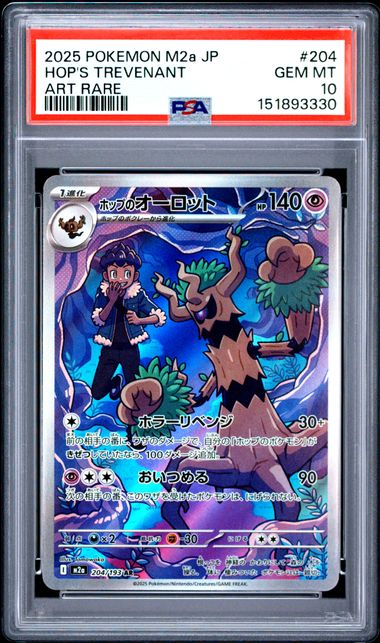 Graded Pokemon - Hop's Trevenant (204/193) Mega Dream PSA 10