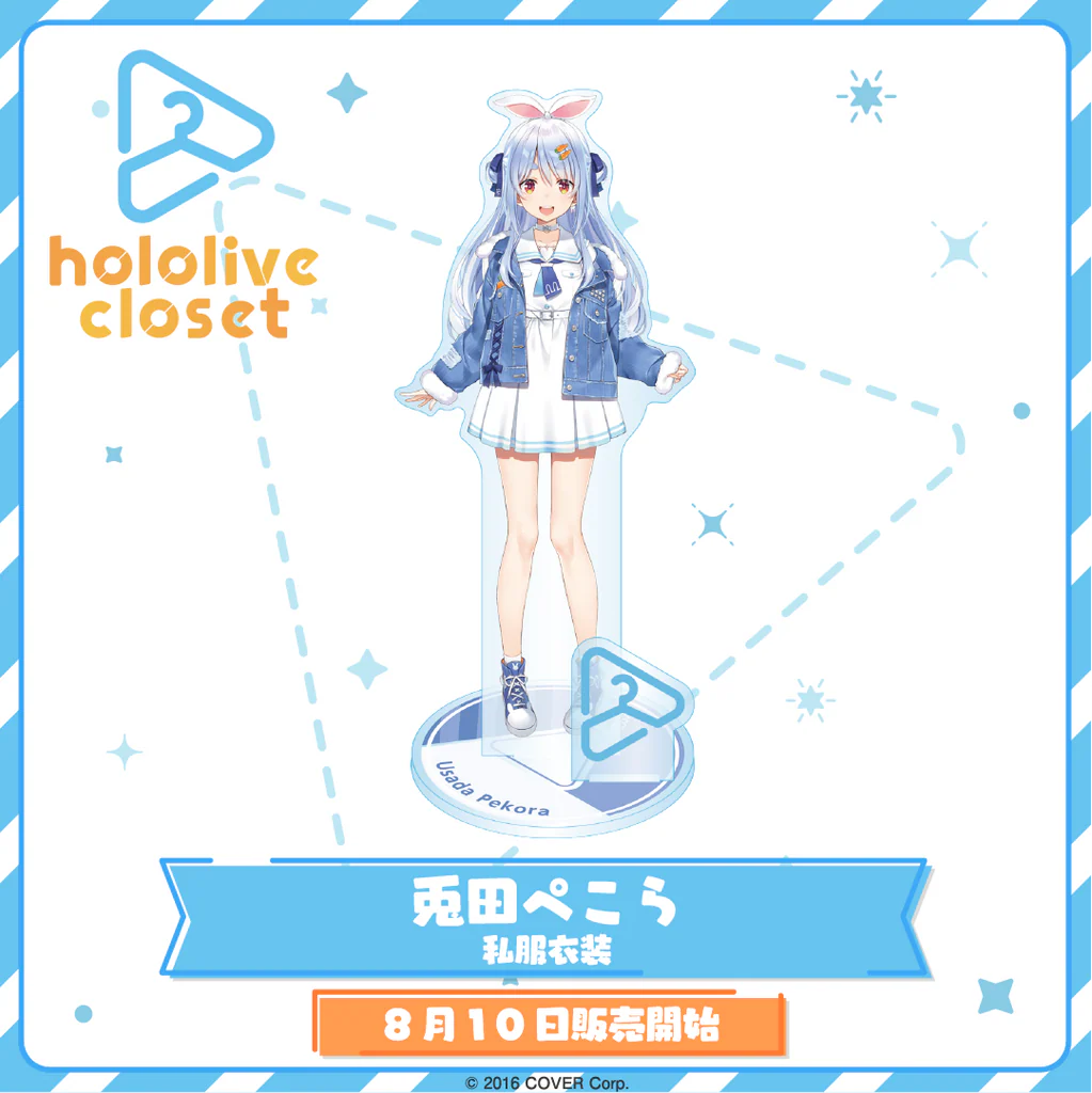 Hololive - Hololive Closet Ver. Usada Pekora Casual Outfit (Acrylic Stand)