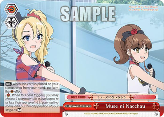 Muse ni Nacchau (SBY/W114-E077 CR) [Rascal Does Not Dream Series]