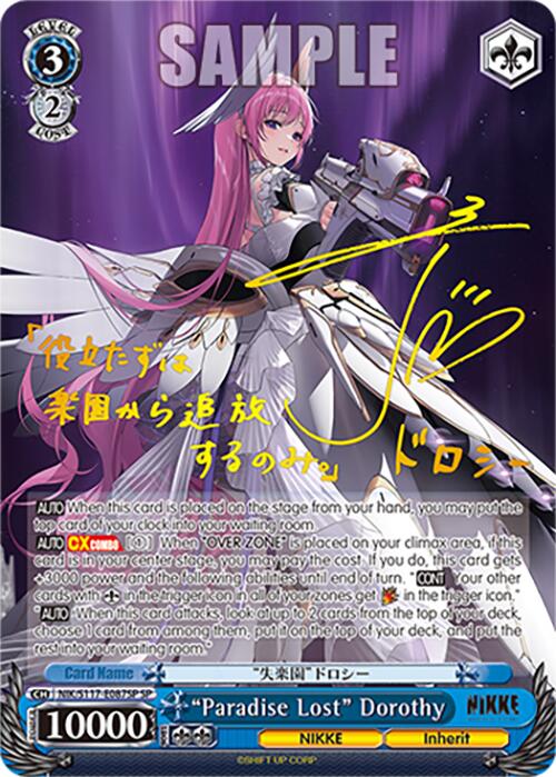 "Paradise Lost" Dorothy (NIK/S117-E087SP SP) [GODDESS OF VICTORY: NIKKE]