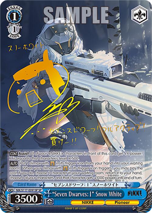 "Seven Dwarves: I" Snow White (NIK/S117-E091SP SP) [GODDESS OF VICTORY: NIKKE]