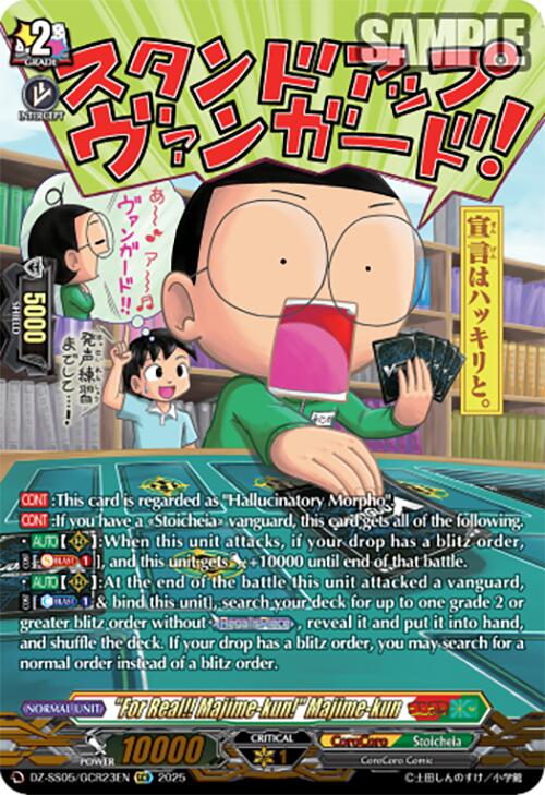 "For Real!! Majime-kun!" Majime-kun (DZ-SS05/GCR23EN) [CoroCoro Start Deck Pack]