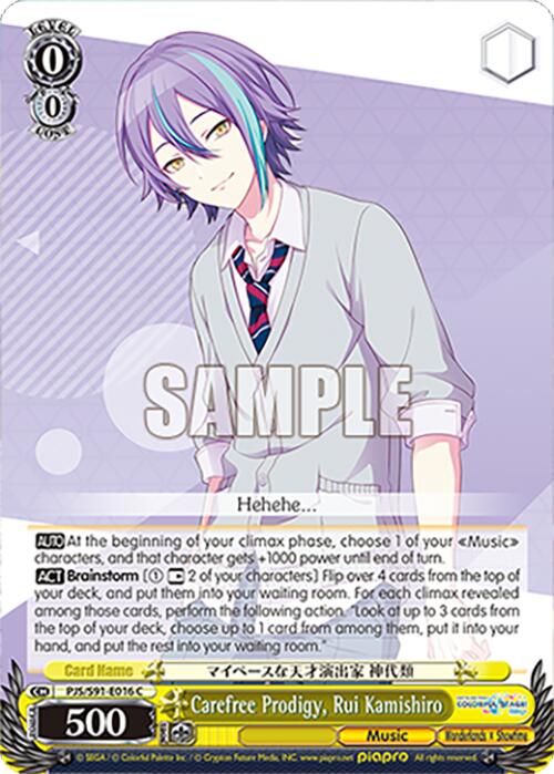 Carefree Prodigy, Rui Kamishiro (PJS/S91-E016 C) [HATSUNE MIKU: COLORFUL STAGE!]