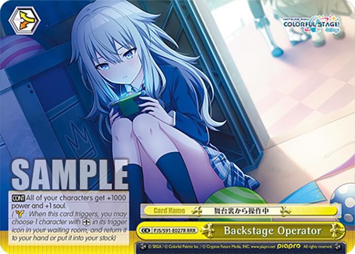 Backstage Operator (RRR)