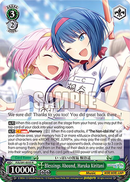 Blessings Abound, Haruka Kiritani (PJS/S91-E035 R) [HATSUNE MIKU: COLORFUL STAGE!]