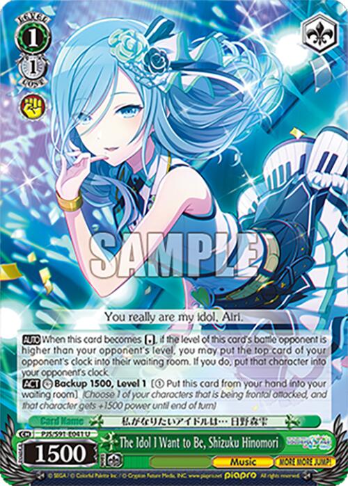 The Idol I Want to Be, Shizuku Hinomori (PJS/S91-E041 U) [HATSUNE MIKU: COLORFUL STAGE!]