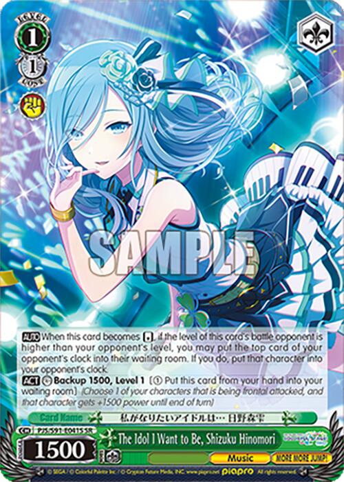 The Idol I Want to Be, Shizuku Hinomori (PJS/S91-E041S SR) [HATSUNE MIKU: COLORFUL STAGE!]