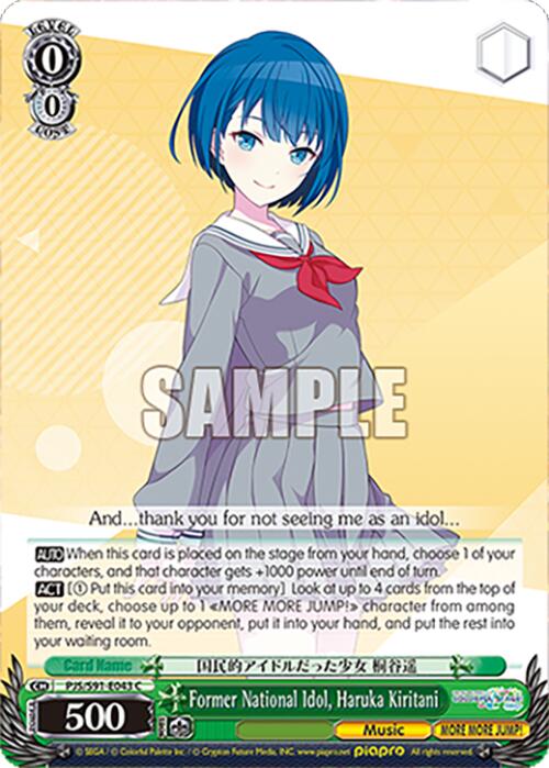 Former National Idol, Haruka Kiritani (PJS/S91-E043 C) [HATSUNE MIKU: COLORFUL STAGE!]