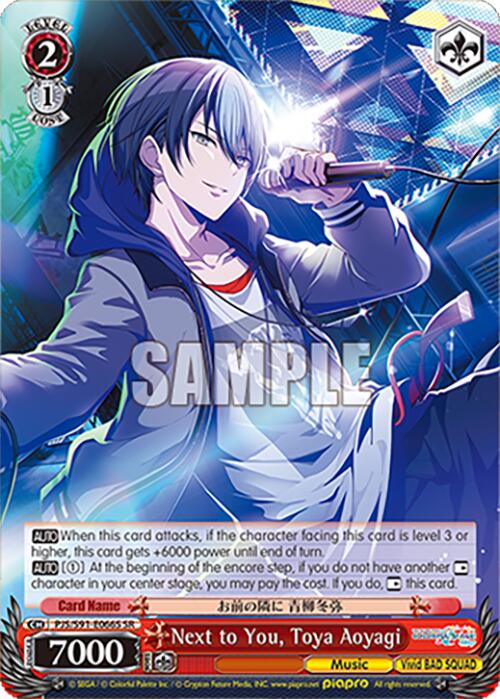 Next to You, Toya Aoyagi (PJS/S91-E066S SR) [HATSUNE MIKU: COLORFUL STAGE!]