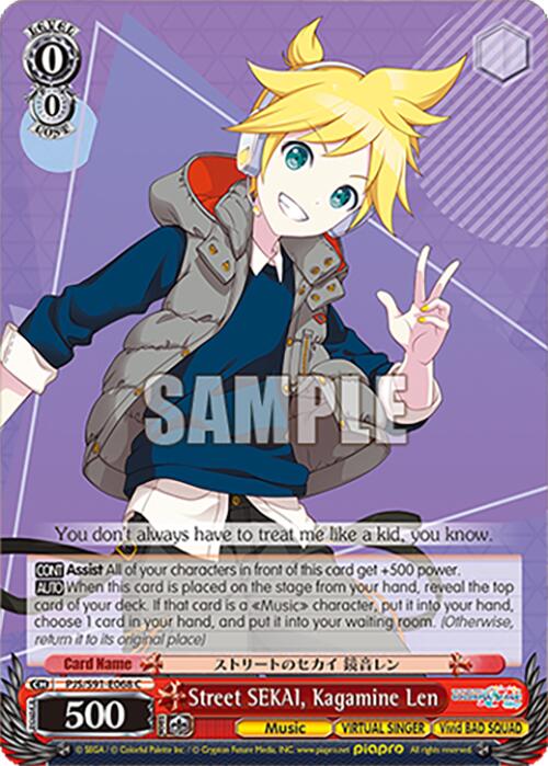 Street SEKAI, Kagamine Len (PJS/S91-E068 C) [HATSUNE MIKU: COLORFUL STAGE!]
