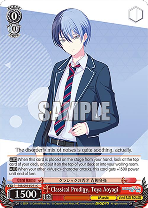 Classical Prodigy, Toya Aoyagi (PJS/S91-E071 C) [HATSUNE MIKU: COLORFUL STAGE!]