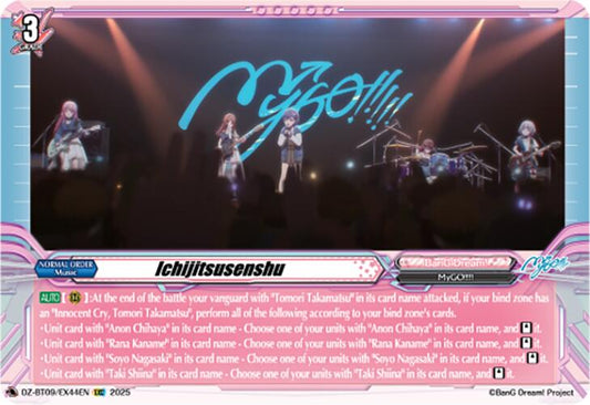 Ichijitsusenshu (EXS) (DZ-BT09/EX44EN) [Super Brave Detonation]