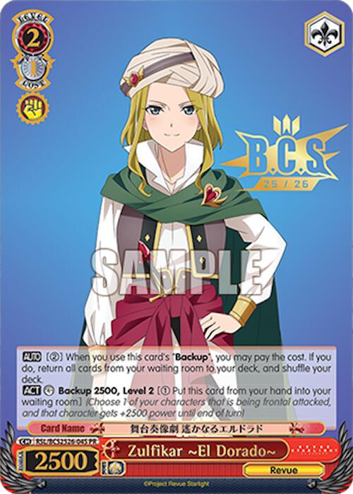 Zulfikar ~El Dorado~ (Foil) [Bushiroad Event Cards]