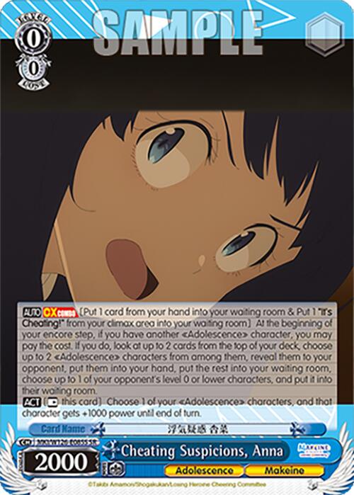 Cheating Suspicions, Anna (MKI/W126-E085S SR) [Makeine: Too Many Losing Heroines!]
