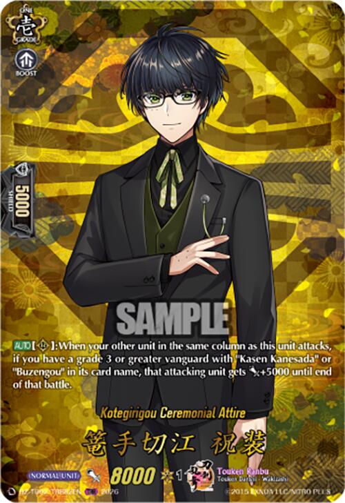 Kotegirigou Ceremonial Attire (DZ-TB02/TRR82EN) [Touken Ranbu: ONLINE 2026]