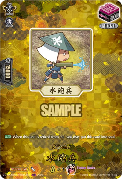 Suihouhei (DZ-TB02/TRR154EN) [Touken Ranbu: ONLINE 2026]